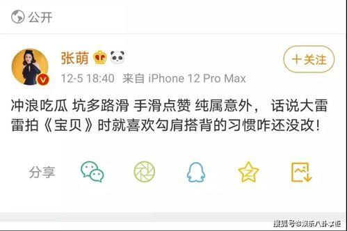 娱乐吃瓜博主起名字,跟随吃瓜博主探寻明星幕后故事 第2张 娱乐吃瓜博主起名字,跟随吃瓜博主探寻明星幕后故事 第2张