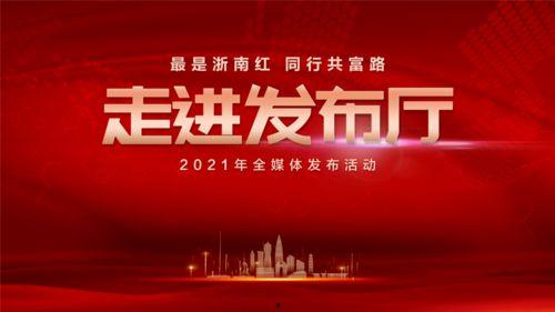 永嘉电视台爆料新闻报道,最新新闻报道揭秘  第2张