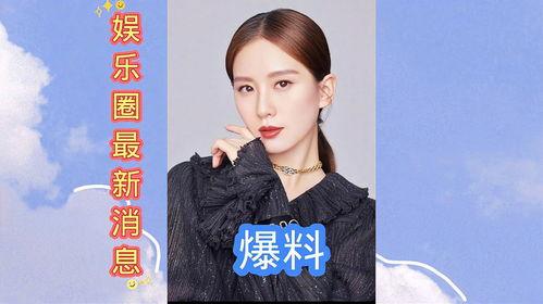 娱乐圈最新爆料辟谣,真相与谣言的较量 第1张 娱乐圈最新爆料辟谣,真相与谣言的较量 第1张