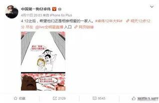 卓伟白百何最新爆料视频,白百何婚姻疑云再起,真相究竟如何? 第3张 卓伟白百何最新爆料视频,白百何婚姻疑云再起,真相究竟如何? 第3张