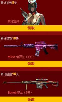 cf道聚城活动爆料最新,揭秘最新活动爆料,福利大放送! 第1张 cf道聚城活动爆料最新,揭秘最新活动爆料,福利大放送! 第1张